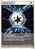 Warp Energy (106/106) - Golden Sky Silvery Ocean Unlimited