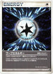 Warp Energy (106/106) - Golden Sky Silvery Ocean Unlimited