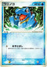Totodile (001/016) - Feraligatr Constructed Starter Deck