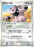 Granbull (008/016) - Feraligatr Constructed Starter Deck