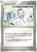 Professor Elm's Training Method (013/016) - Meganium Constructed Starter Deck Unlimited