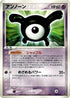 Unown (006/016) - Meganium Constructed Starter Deck Unlimited
