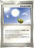 Fluffy Berry (015/016) - Meganium Constructed Starter Deck 1st Edition