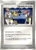 Mary's Request (014/016) - Meganium Constructed Starter Deck Unlimited