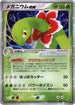 Meganium ex (003/016) - Meganium Constructed Starter Deck Unlimited Holofoil
