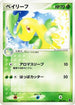 Bayleef (002/016) - Meganium Constructed Starter Deck 1st Edition