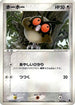 Hoothoot (007/016) - Meganium Constructed Starter Deck 1st Edition