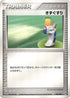 Potion (011/016) - Typhlosion Constructed Starter Deck 1st Edition