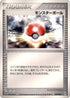 Poke Ball (012/016) - Typhlosion Constructed Starter Deck 1st Edition