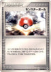 Poke Ball (012/016) - Typhlosion Constructed Starter Deck 1st Edition