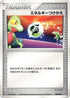 Energy Switch (009/016) - Typhlosion Constructed Starter Deck 1st Edition