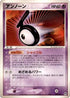 Unown (004/016) - Typhlosion Constructed Starter Deck 1st Edition