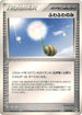 Fluffy Berry (015/016) - Typhlosion Constructed Starter Deck Unlimited