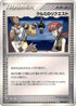Mary's Request (014/016) - Typhlosion Constructed Starter Deck Unlimited
