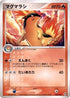 Quilava (002/016) - Typhlosion Constructed Starter Deck Unlimited
