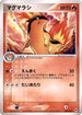 Quilava (002/016) - Typhlosion Constructed Starter Deck Unlimited