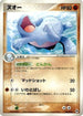 Quagsire (006/016) - Typhlosion Constructed Starter Deck Unlimited