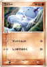 Wooper (005/016) - Typhlosion Constructed Starter Deck 1st Edition
