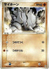 Rhyhorn (001/015) - Fighting Quick Construction Pack Unlimited
