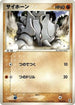 Rhyhorn (001/015) - Fighting Quick Construction Pack Unlimited