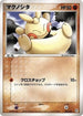 Makuhita (003/015) - Fighting Quick Construction Pack Unlimited