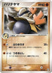 Hariyama (004/015) - Fighting Quick Construction Pack 1st Edition