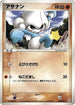 Meditite (006/015) - Fighting Quick Construction Pack 1st Edition