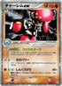 Medicham ex (007/015) - Fighting Quick Construction Pack Unlimited Holofoil