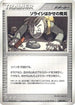 Professor Cozmo's Discovery (009/015) - Fighting Quick Construction Pack 1st Edition