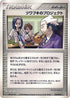 Mr. Stone's Project (010/015) - Fighting Quick Construction Pack 1st Edition