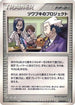 Mr. Stone's Project (010/015) - Fighting Quick Construction Pack 1st Edition