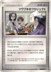 Mr. Stone's Project (009/015) - Fire Quick Construction Pack 1st Edition