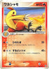Grumpig (004/015) - Fire Quick Construction Pack 1st Edition
