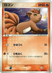 Ralts (001/015) - Fire Quick Construction Pack 1st Edition