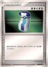 Potion (008/015) - Grass Quick Construction Pack 1st Edition