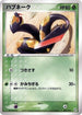 Seviper (007/015) - Grass Quick Construction Pack 1st Edition