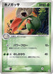 Breloom (004/015) - Grass Quick Construction Pack 1st Edition