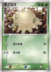 Shroomish (003/015) - Grass Quick Construction Pack 1st Edition