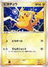 Pikachu (001/015) - Lightning Quick Construction Pack 1st Edition