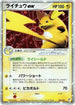 Raichu ex (002/015) - Lightning Quick Construction Pack Unlimited Holofoil