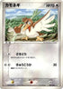 Farfetch'd (007/015) - Lightning Quick Construction Pack 1st Edition