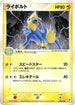 Manectric (006/015) - Lightning Quick Construction Pack 1st Edition