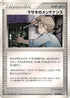 Bill's Maintenance (010/015) - Psychic Quick Construction Pack 1st Edition