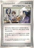 Mr. Stone's Project (009/015) - Psychic Quick Construction Pack 1st Edition