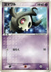 Duskull (005/015) - Psychic Quick Construction Pack Unlimited