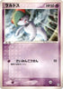 Ralts (001/015) - Psychic Quick Construction Pack Unlimited