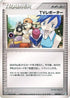 TV Reporter (010/015) - Water Quick Construction Pack 1st Edition