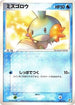 Mudkip (001/015) - Water Quick Construction Pack 1st Edition