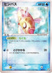 Feebas (003/015) - Water Quick Construction Pack 1st Edition