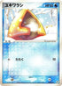 Snorunt (005/015) - Water Quick Construction Pack Unlimited